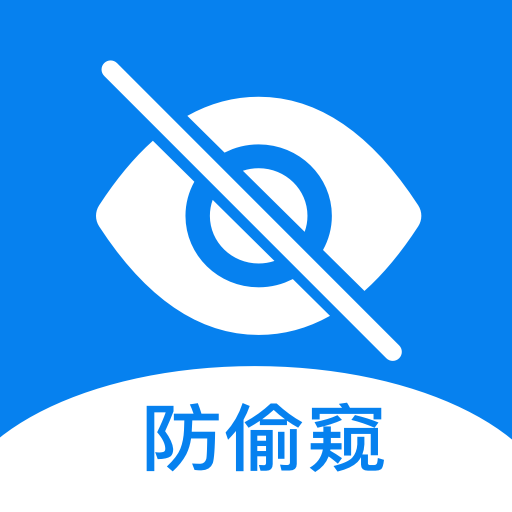 隐藏摄像头检测