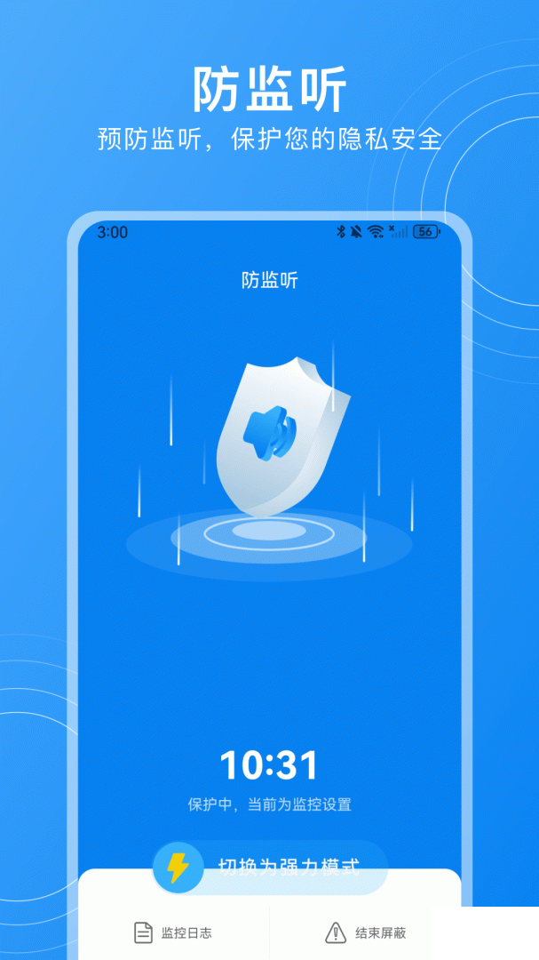 隐藏摄像头检测