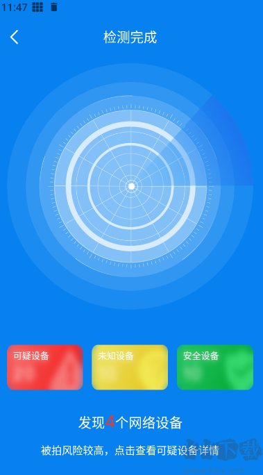 隐藏摄像头检测