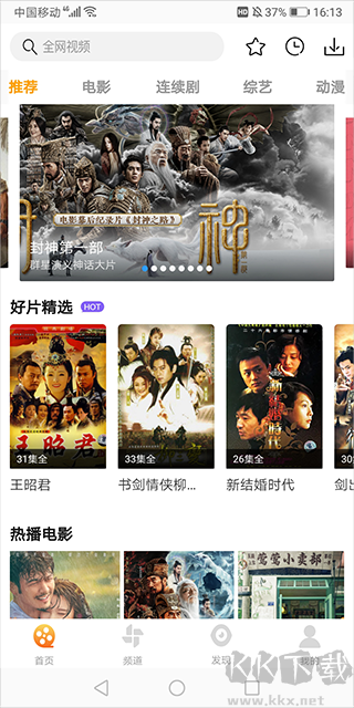 爱电影视免费版