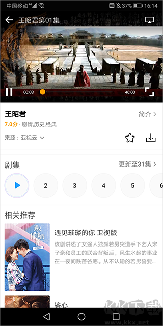 爱电影视免费版