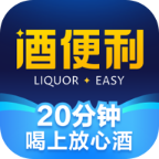 酒便利app官方版