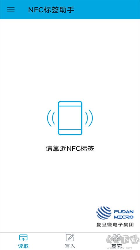 NFC标签助手