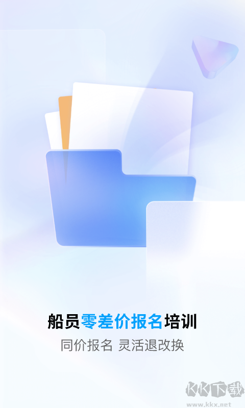 船员通app安卓版