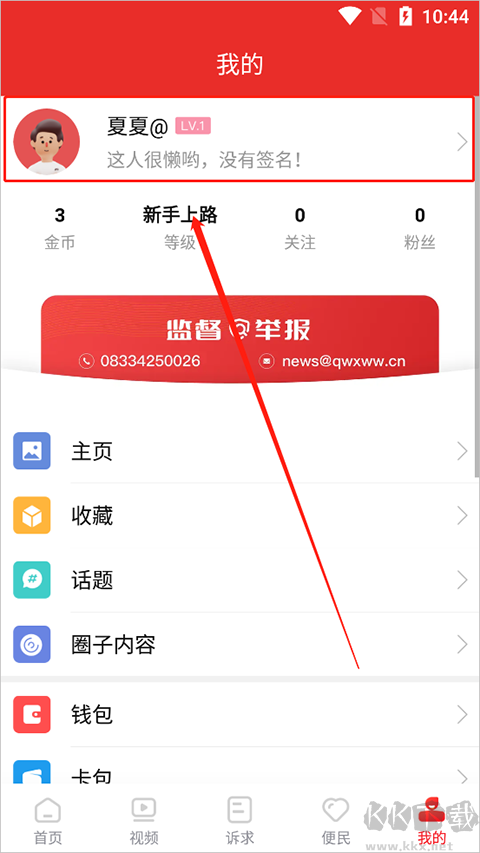 掌上犍为安卓版