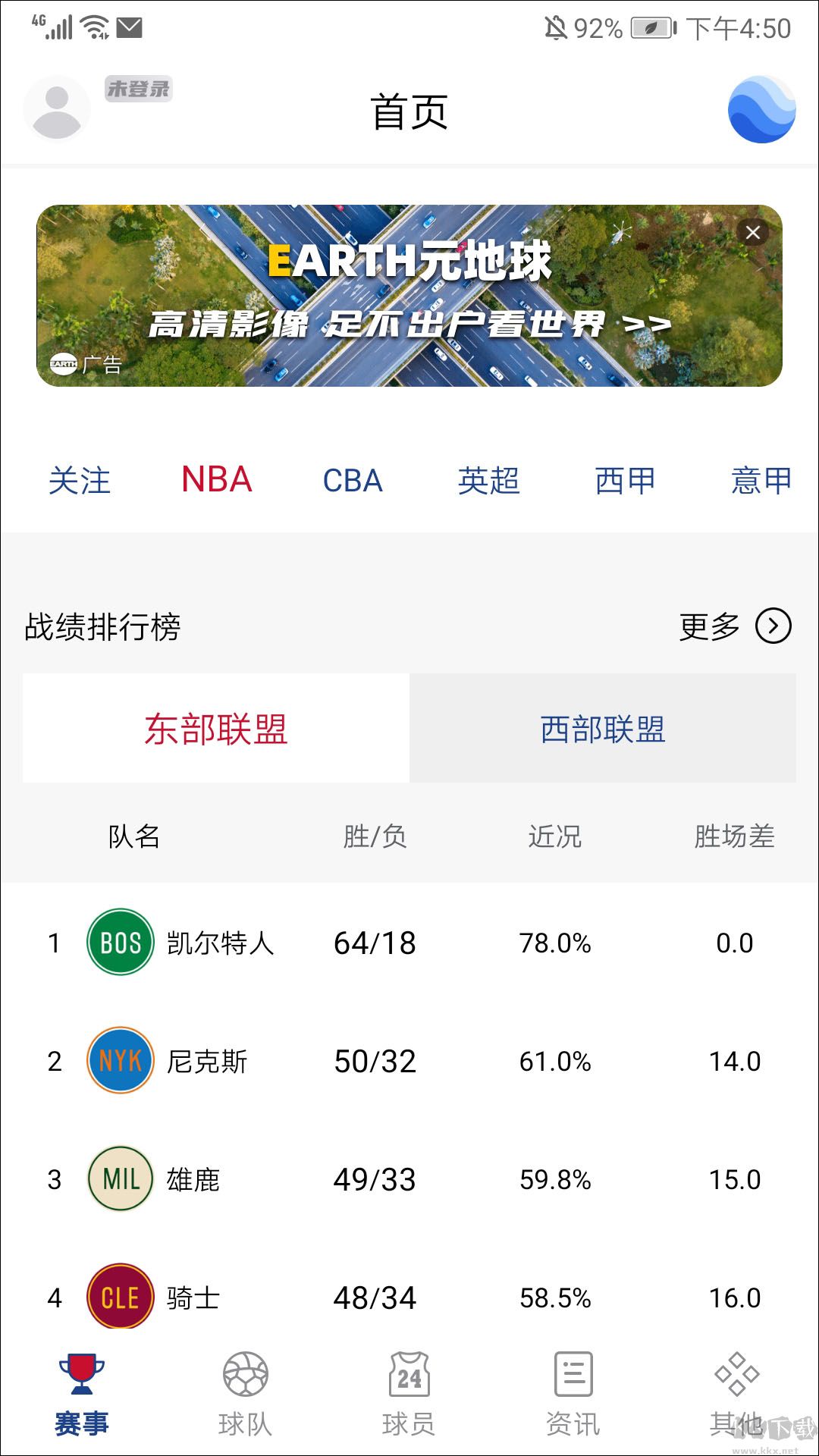 看个球app安卓版