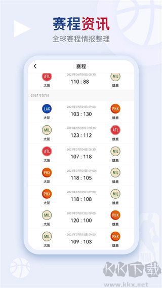 看个球app安卓版