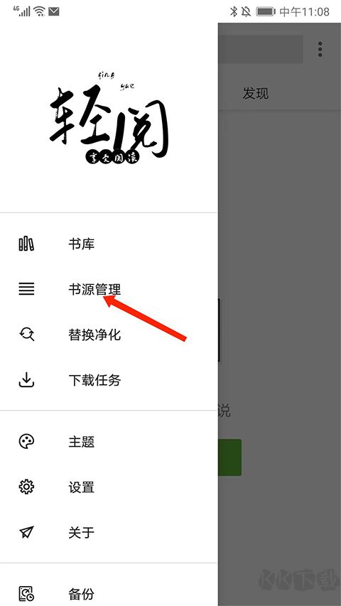轻阅app