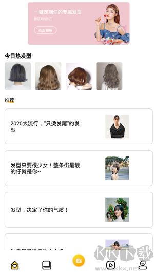 发型设计与脸型搭配