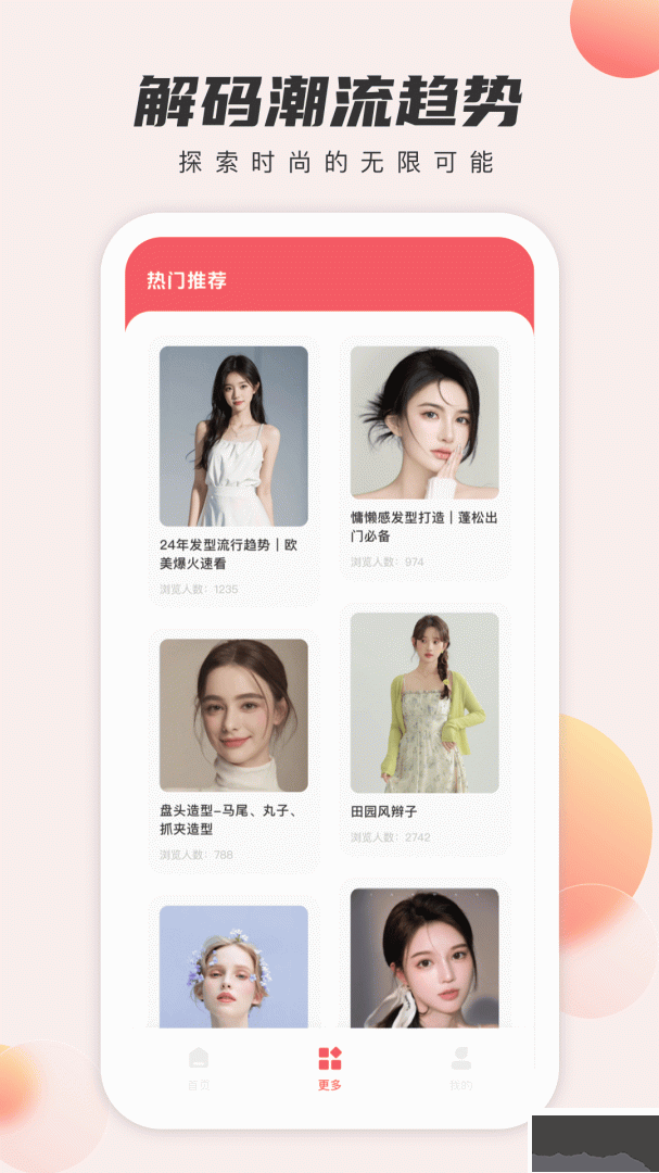 发型设计与脸型搭配