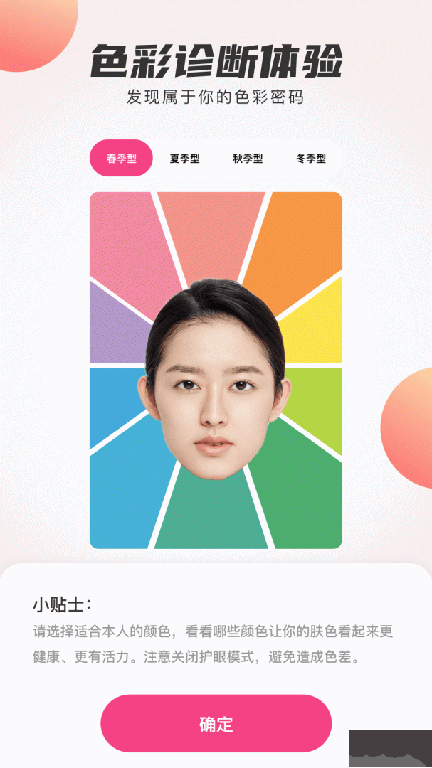 发型设计与脸型搭配