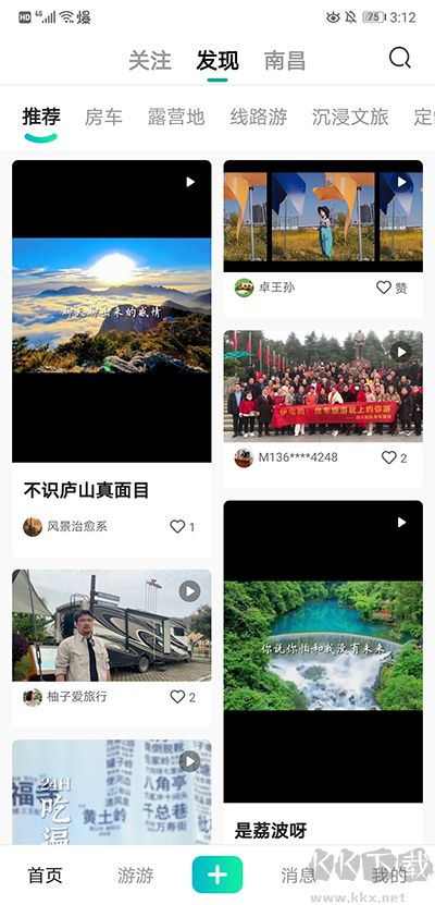 约你游app安卓版