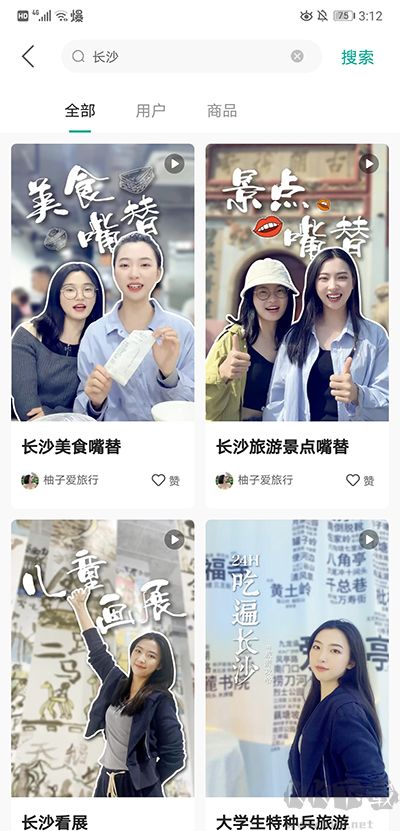 约你游app安卓版