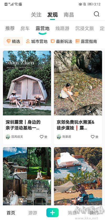 约你游app安卓版