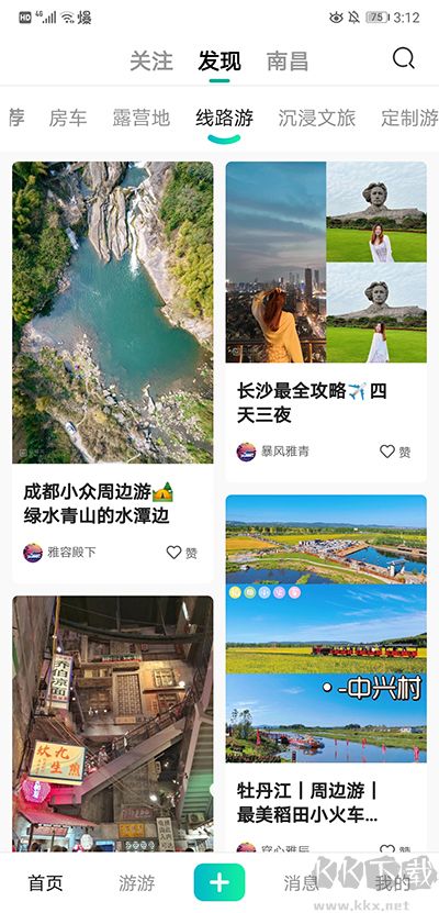 约你游app安卓版