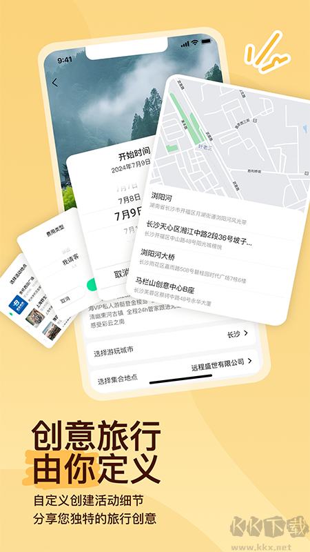 约你游app安卓版