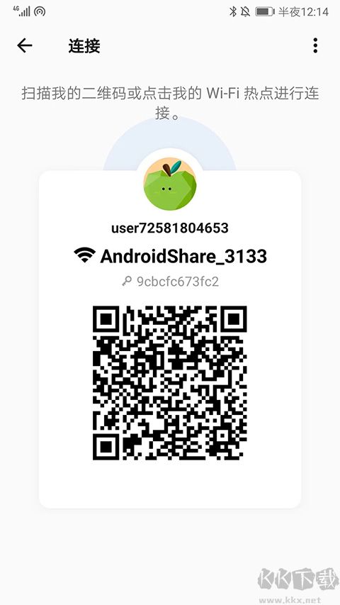 茄子快传(SHAREit)