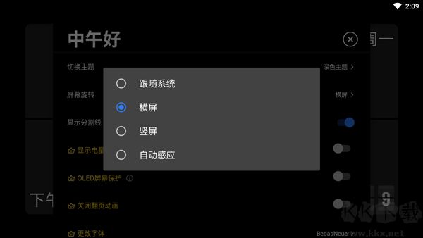 极简时钟安卓版