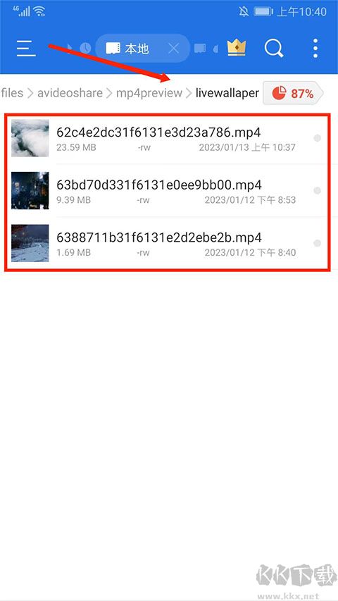 彩蛋视频壁纸最新版