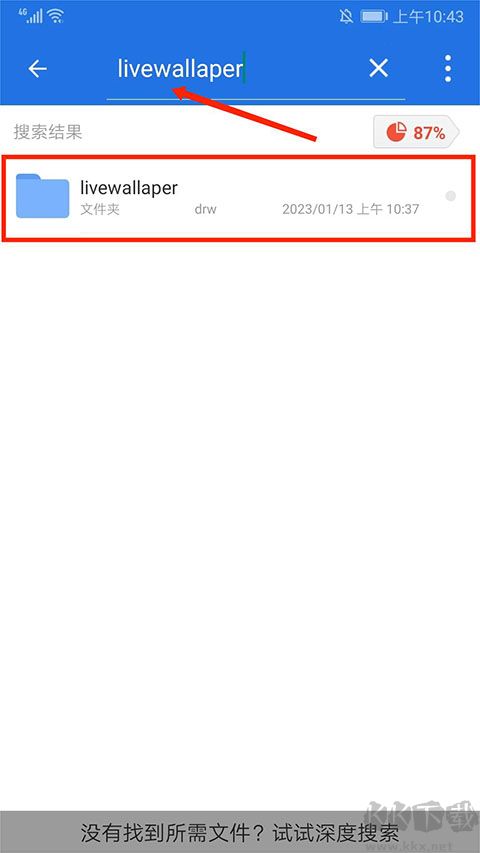 彩蛋视频壁纸最新版