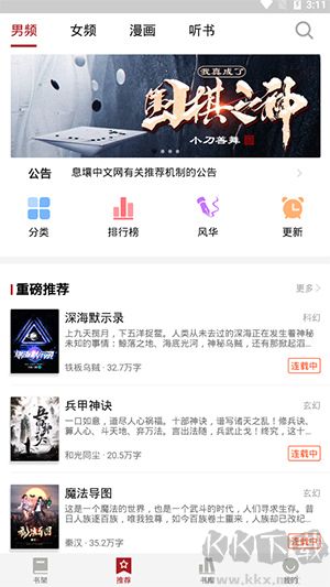 息壤阅读软件