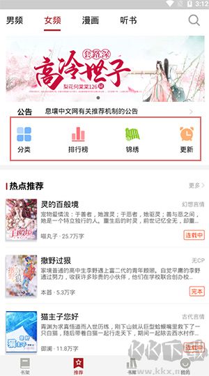 息壤阅读软件