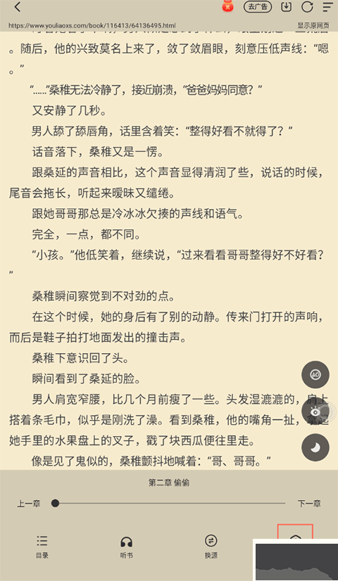 小白阅读app