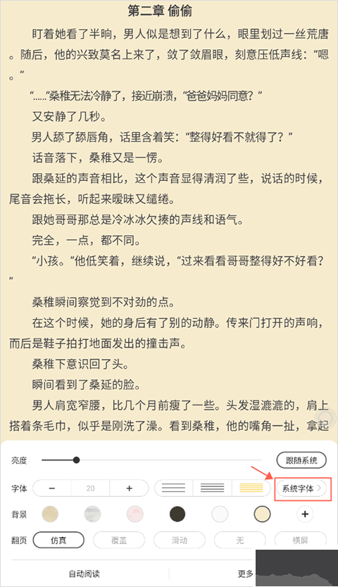 小白阅读app