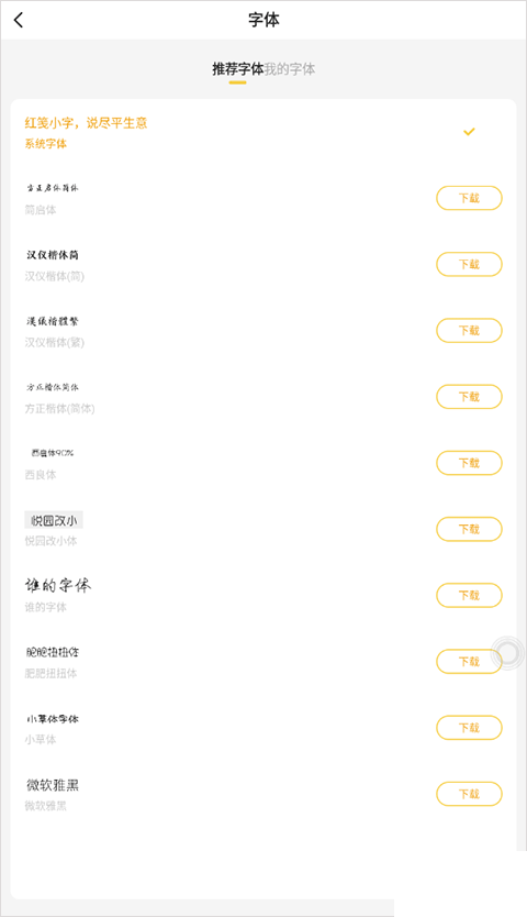 小白阅读app
