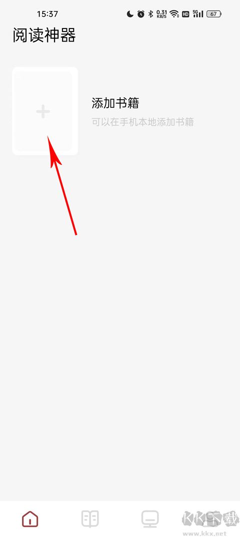 看书神器app官方版