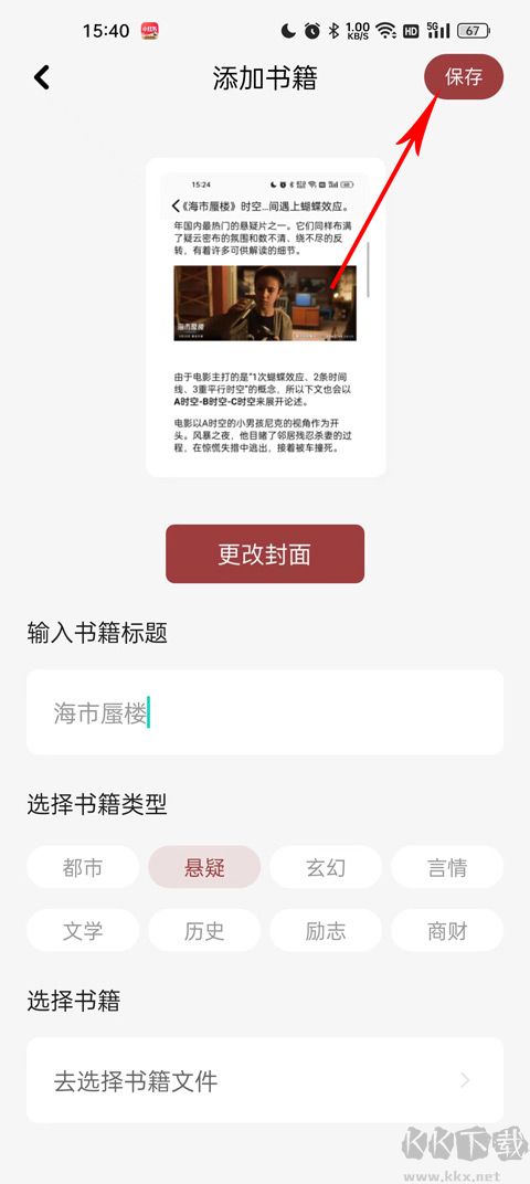 看书神器app官方版