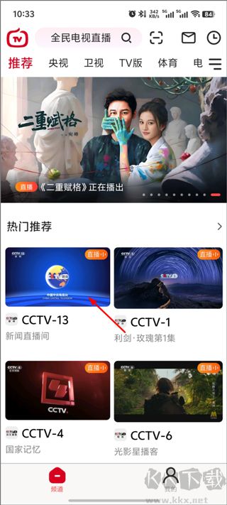全民电视直播app