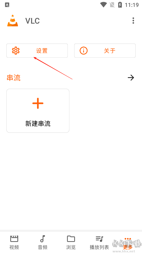 VLC播放器app最新版