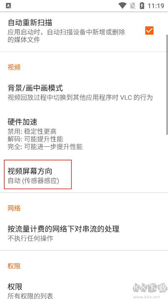 VLC播放器app最新版