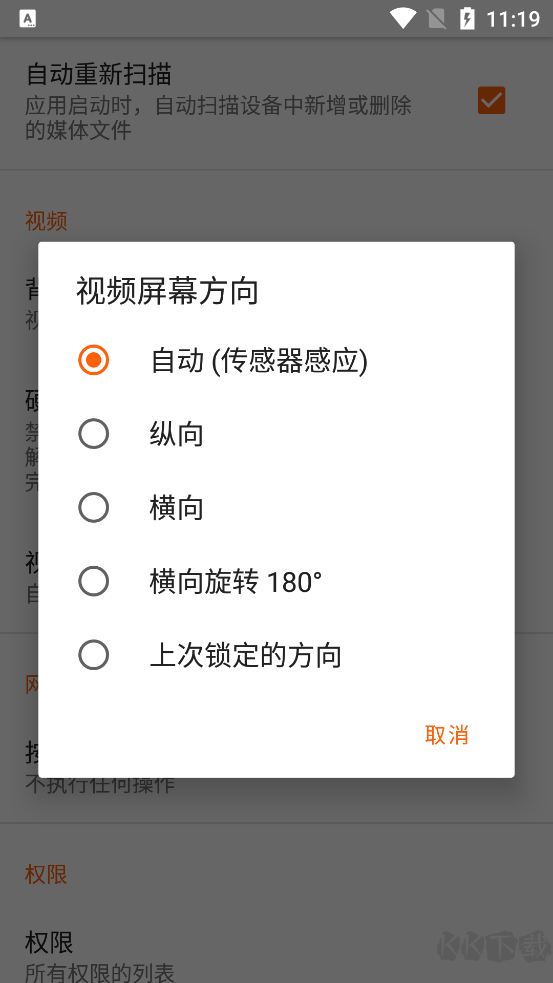 VLC播放器app最新版