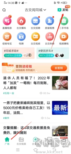 阅同城app官方版