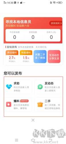 阅同城app官方版