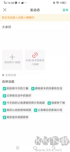 阅同城app官方版