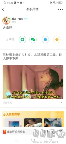 阅同城app官方版