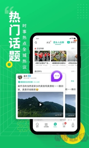 阅同城app官方版