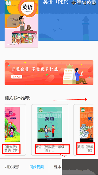 课本通小学英语点读机