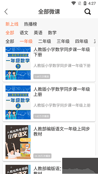 课本通小学英语点读机