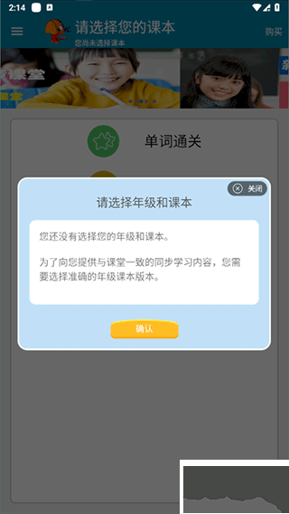 小学英语点读课堂