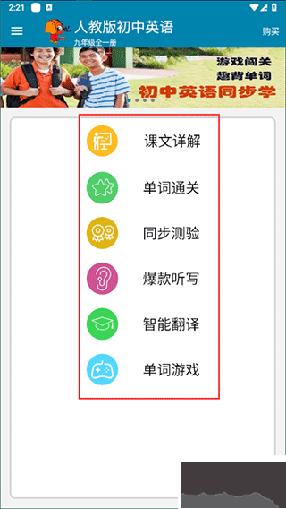 小学英语点读课堂