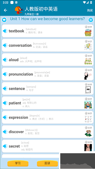 小学英语点读课堂