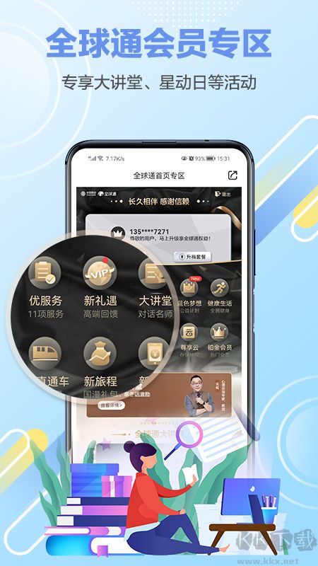 和生活app官方版