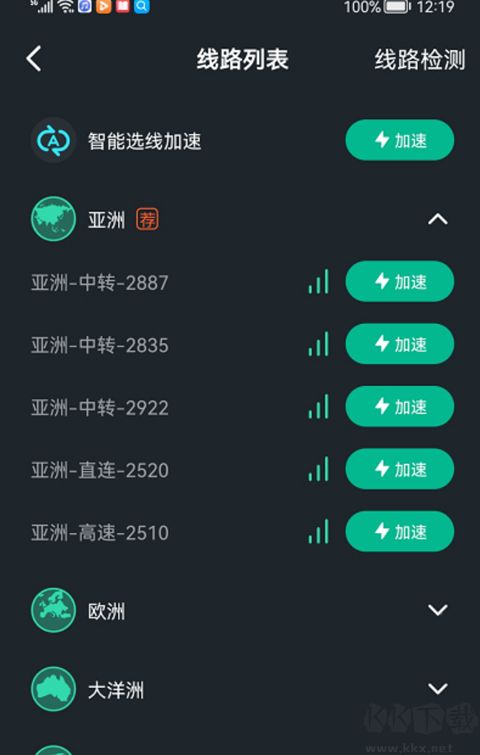 六毫秒加速器