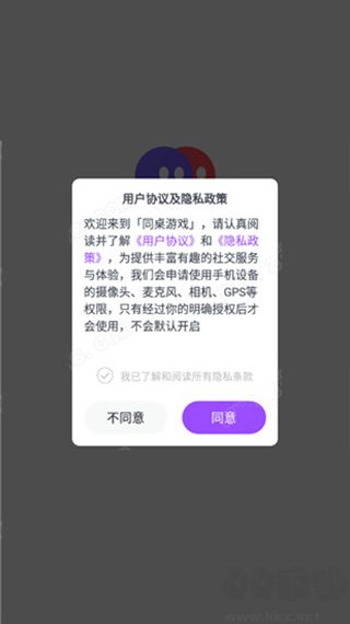 同桌派对app官方正版