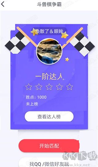 同桌派对app官方正版