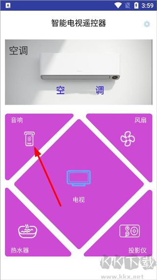 智能电视遥控器